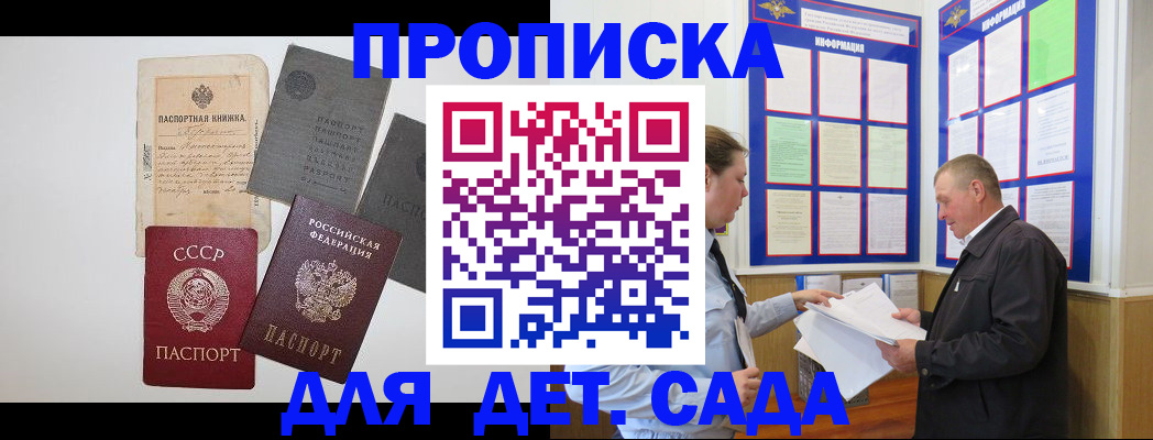 временная регистрация поиск в Бугуруслане