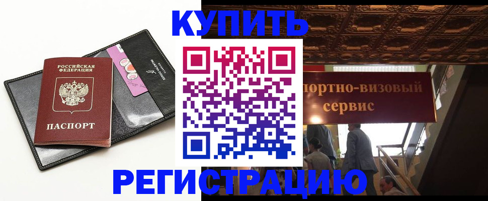 прописка для школы в Бугуруслане