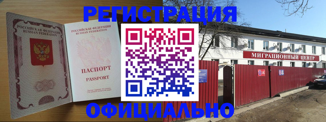 временная регистрация госуслуги в Бугуруслане