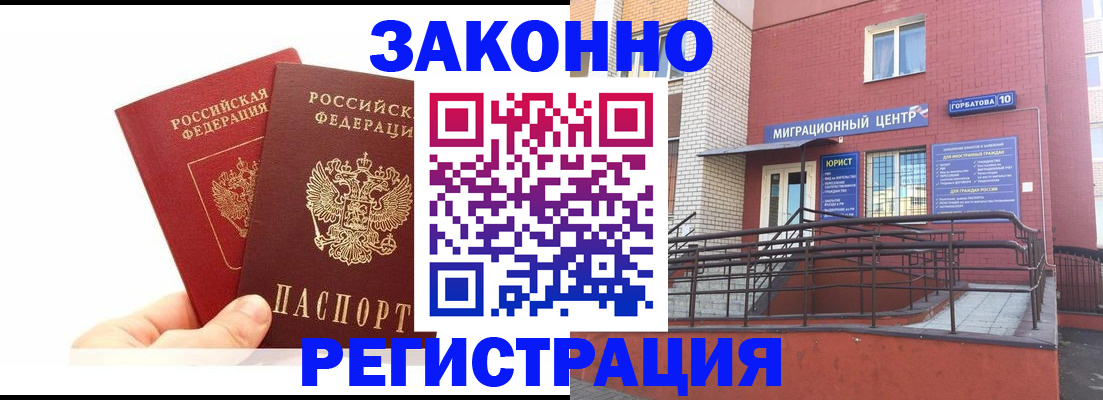временная регистрация гарантия в Бугуруслане